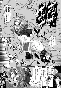 [Anthology] Kyoudai Monster ni Okasarechau Bishoujo-tachi Vol.2 [Digital]