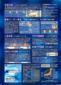 [COMIC] Penguinclub Sanzokuban 2003-02