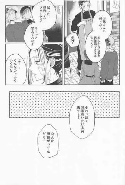 [tengoku] sukidakarashimpaishite (tokyoribenjazu)