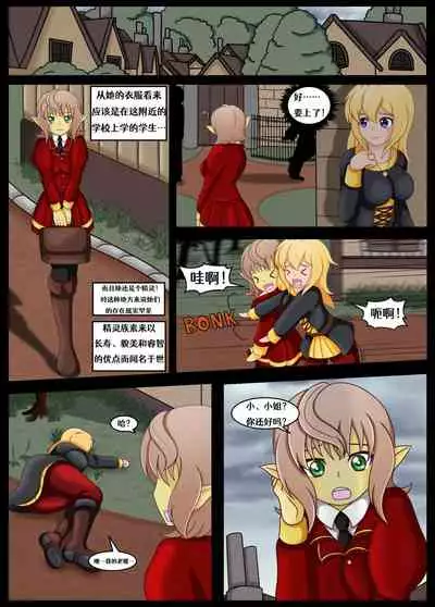 [Vanny]How (Not) to Summon a Succubus[Chinese][Aelitr个人汉化]