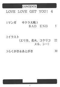 (C63) [HEAVEN'S UNIT (Hasegawa Atsuji)] LOVE LOVE GET YOU! 4 (Sakura Taisen)