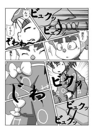 Ninjutsu Gakuen ni Bokutachi Futarikiri - Part 1