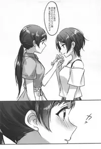 (Cinderella Star Festiv@l 03) [Tsuki no Uragawa (Romi)] Kiss me If You love me (THE IDOLM@STER CINDERELLA GIRLS)