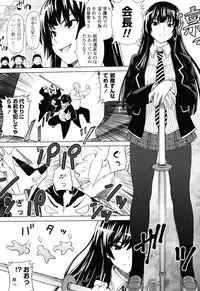 [Sanagi Torajirou] Asobare Dear Sex Friend