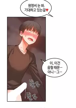 Hari's Lumpy Sharehouse Ch.0-26