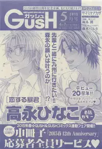 GUSH 2015-04