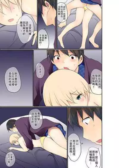 Manchira shiteru JK o Hakken shita node Gakuen Nai de Choukyou shite mita | 暴露狂女子高中生的日常生活 學校內的變態調教 Ch.1-24