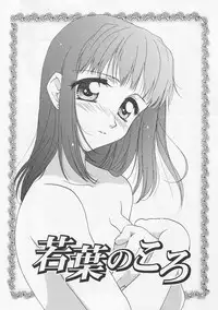 [Nikaidou Mitsuki] Oki Ni Mesumama