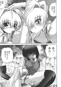 [Anthology] Kyoudai Renka 5