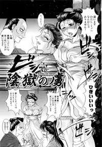 [RAYMON] Tsuyu ni Nureta Akaki Hana