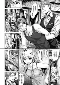 [Hinasaki Yo] Suki na Hito ga Dekita! - I've got someone special! [Chinese] [嗶咔嗶咔漢化組] [Digital]