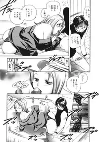 [Matsutou Tomoki] Himitsu no Heya he Youkoso