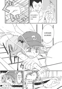 (Kouroumu 9) [02 (Harasaki)] (Kojin Satsuei)(Touhou)(Kouroumu 9)[02] Touhou snuff vol.3 Kawashiro Nitori (Mushuusei) (Loli-kei Youjo no Kirei na Hadaka wo Suki Houdai shichai mashita!).avi (Touhou Project) [Chinese] [布洛基个人汉化]