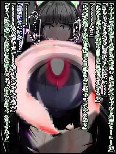 hīrō kuro neko vs kankaku kyōyū OB ‼ kage kaku enkaku chōkyō de yuki ma kuri ‼～ seigi no mikata no rīdā kara kuri chi 〇 po onaho ni ochiru shunkan ～