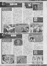 BugBug 2011-03 Vol. 199