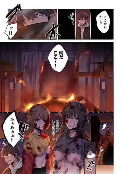 [uradi rokuro×masuda chihiro] Zombie no Afureta Sekai de Ore dake ga Osowarenai_01～07