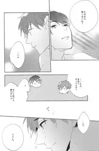 (Renai Jiyuugata! Fukuoka Taikai) [UsuSio (Esu)] Aru Asa no Dekigoto - It happened One morning. (Free!)