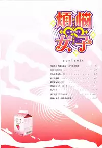 [Shirota kurota] Bonnou Mugendai Joshi [Chinese]