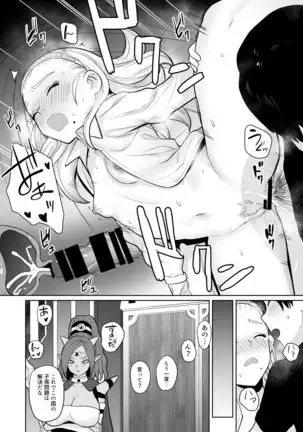 Do ￮ Kue gōdō-shi E etchinahon