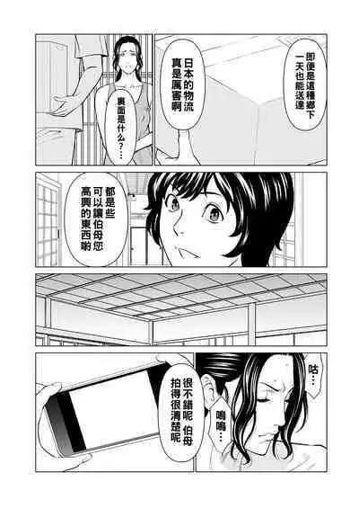 [Takasugi Kou] Rengoku no Sono - The Garden of Purgatory Ch. 1-7 [Chinese] [Digital]