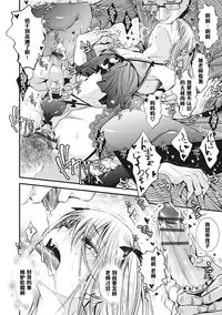 [Katou Chakichi] Shounen Immoral 7 (Otokonoko HEAVEN Vol. 27) [Chinese] [管少女汉化] [Digital]