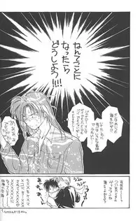 [CROCODILE-Ave. (Murakami Maki)] Remix Gravitation 1+2 Sairoku Hon (Gravitation)