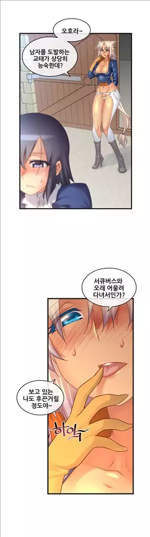 Master in My Dreams Ch.90-116