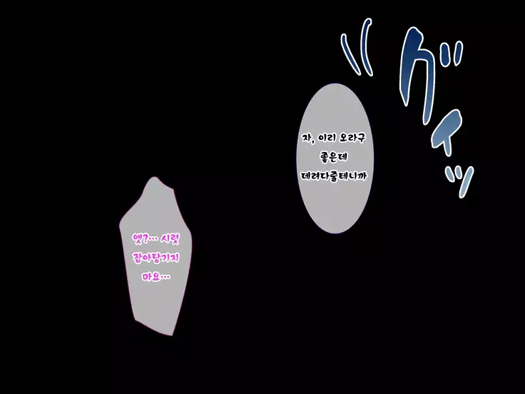 Netoge Haijin Gachihame Rape ~Shojo JK ga Netoge no Sekai de Choketsuchuu ni Yararemakuru~