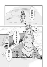 [Setouchi Pharm (Setouchi)] Mon Musu Quest! Beyond The End 3 (Monster Girl Quest!) [Digital]