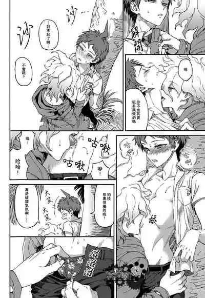 Nuno no Mukou no Magicant