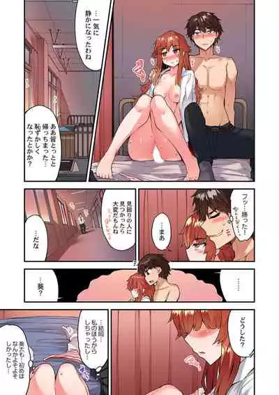 Traditional Job of Washing Girls' Body Ch. 45 - 48