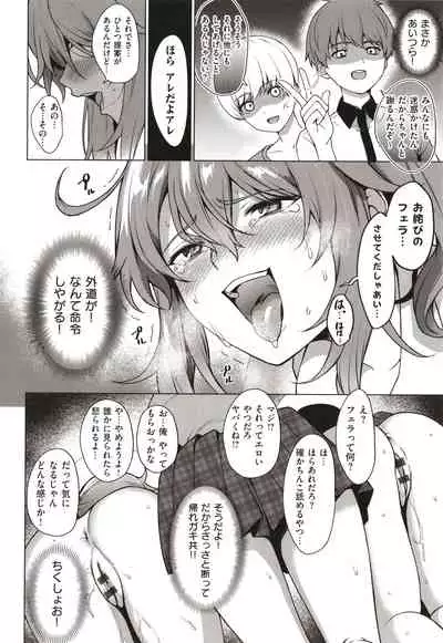 Bokura no Daisy - Our Daisy