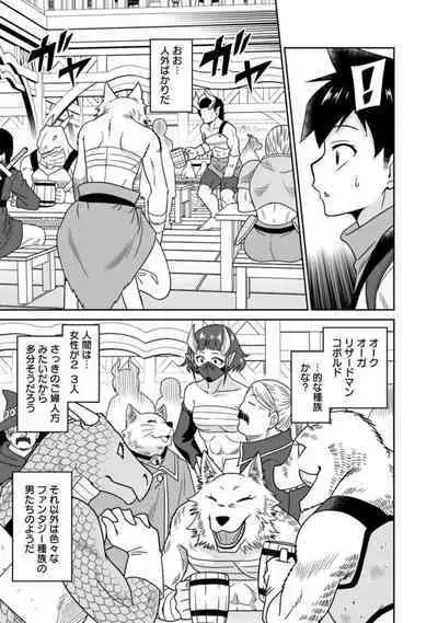 Bishuu Gyakuten Sekai No Cleric