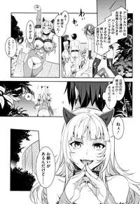 [Mizuryu Kei] Youkoso Mizuryu Kei Land