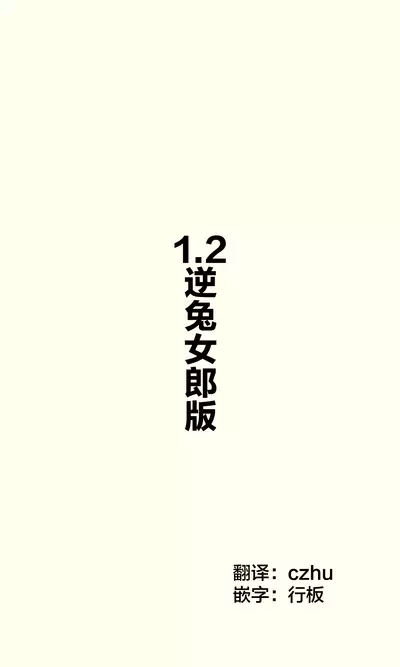 [Hamaken.] Imouto ga 1-nichi 1-kai shika Me o Awasete kurenai | 妹妹一天只和我对上一次眼 [无糖·漫画组]