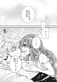 (Reitaisai 11) [WHITEsoda, Hashibiro Koubou (Miohasu, Akai Yoru)] Tsukiboshi Le Chatelier (Touhou Project)