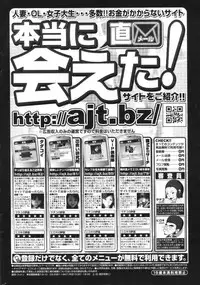 Manga Bangaichi 2006-11