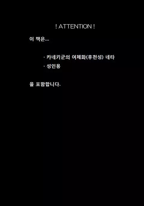 Boku no Ochinchin Shirimasen ka