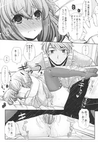 [Arcana (mi)] Anata to Watashi no Koi Moyou. - Love Story Between You & Me