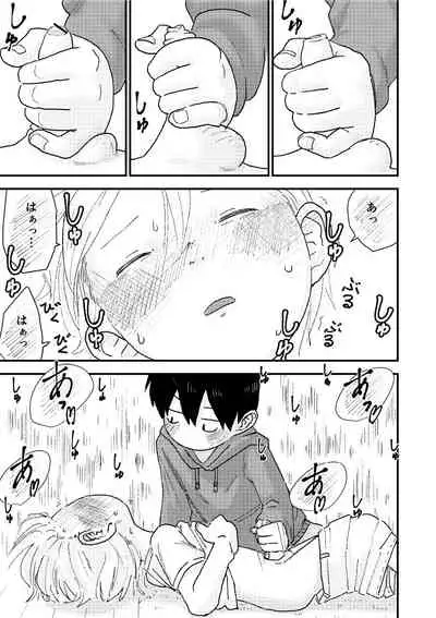 [Pero (Mesotane)] Suyasuya Chinchin [Digital]