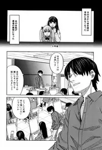 [Zukiki] Hidoi Koto Shinaide