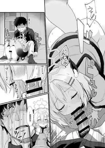 Koori no Ginga ni Nukumori wo | 予冰之银河之温暖