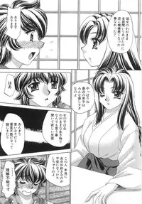 [Lei Nekojima] Iyashima Senka