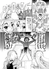 (C87) [Nekoranbu (Minako Nami)] Kouhaku Manjuu (Hitsugi no Chaika)