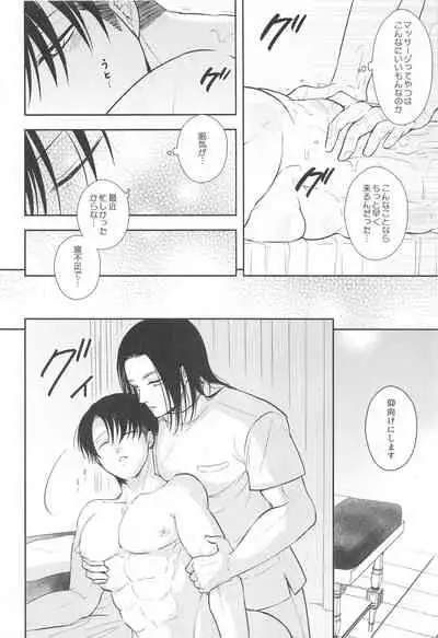 ekusutora・rirakuzeshon