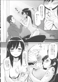 [Mozu] Babyface Glamour