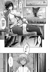 (C92) [Garyuh-Chitai (TANA)] Seirei Senkan Tokumei Shasei Kanri-kan Naomi Evans no Nichijou (Kangoku Senkan)