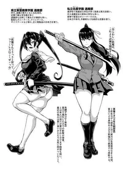 [Fan no Hitori] JK Taimabu Season 2 [Digital]