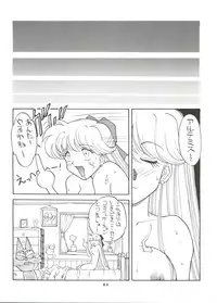 (C45) [Studio SKB (Various)] Gekkou 4 (Bishoujo Senshi Sailor Moon)