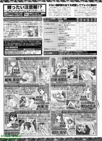 BugBug 2009-07 Vol. 179